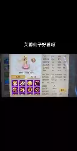 梦幻西游手游芙蓉怎么抓，梦幻西游芙蓉哪里抓插图1