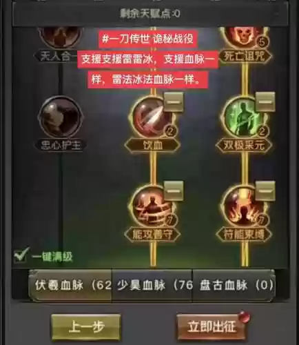 一刀传世火法搭配阵容,一刀传世火法好还是雷法好插图1 一刀传世火法搭配阵容,一刀传世火法好还是雷法好插图1