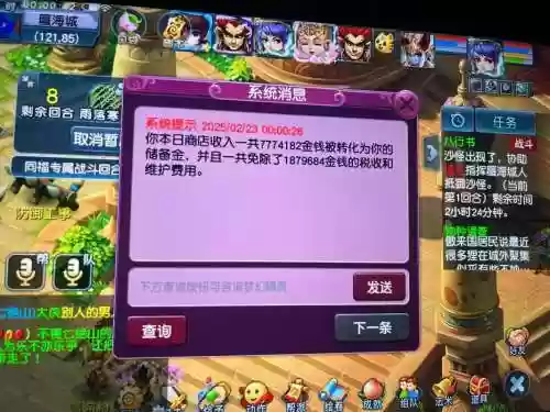 梦幻西游储备店是怎么回事，梦幻储备店还扣营业费吗插图