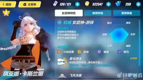 崩坏3游侠拿什么武器好，崩坏3游侠带什么圣痕插图1
