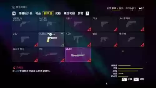 孤岛惊魂4竞技解锁武器，孤岛惊魂4解锁所有武器插图1