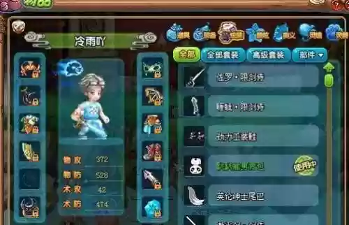 QQ三国掉装备怎么办，三国装备掉落插图1