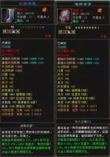 天龙八部怎么增加装备资质，天龙八部装备资质怎么样重新鉴定插图1