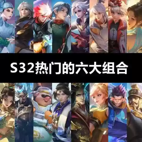 王者新双排阵容搭配,王者荣耀双排搭配插图1 王者新双排阵容搭配,王者荣耀双排搭配插图1