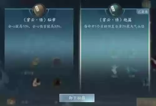 天策最强伙伴搭配阵容，天策技能解析插图1