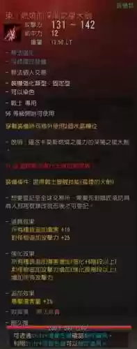 黑色沙漠觉醒前装备，黑色沙漠觉醒任务攻略插图