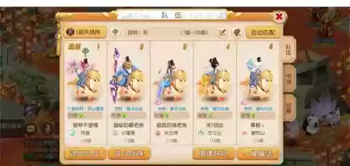 梦幻西游25人副本怎么开，梦幻西游五个人的副本插图