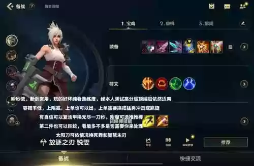 诺克打瑞文出装备s5，诺克打锐雯插图
