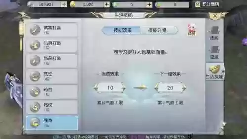 镇魔曲生活技能随机，镇魔曲手游技能插图