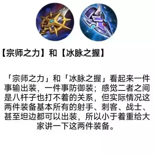 王者装备效果可以叠加吗，王者里装备可以叠加哪个最厉害插图1