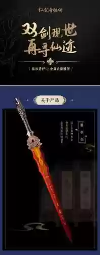 仙剑金色技能经验，仙剑金属武器插图
