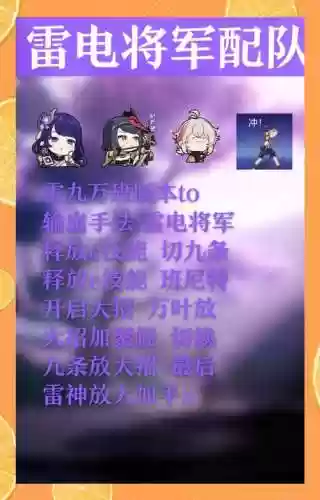 雷神阵容搭配2022年,雷神搭配什么主c插图1 雷神阵容搭配2022年,雷神搭配什么主c插图1