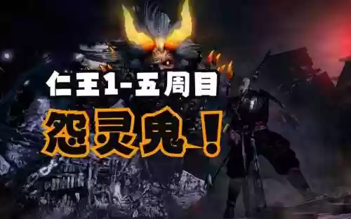 仁王咒术技能，仁王咒有什么用插图1