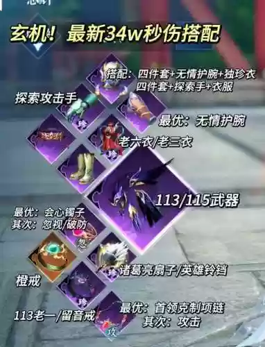 乾坤战纪加点攻略，乾坤战纪笔趣阁插图1