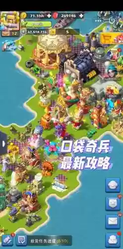 手机口袋奇兵最强阵容搭配，安卓口袋奇兵app插图1