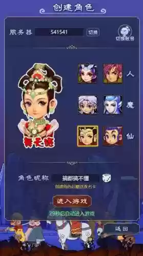 360梦幻西游最新客户端下载，梦幻西游360版本插图