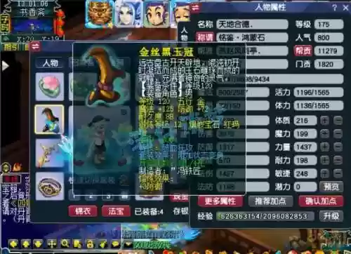 手游109狮驼岭装备，109狮驼岭武器打什么符石组合插图1