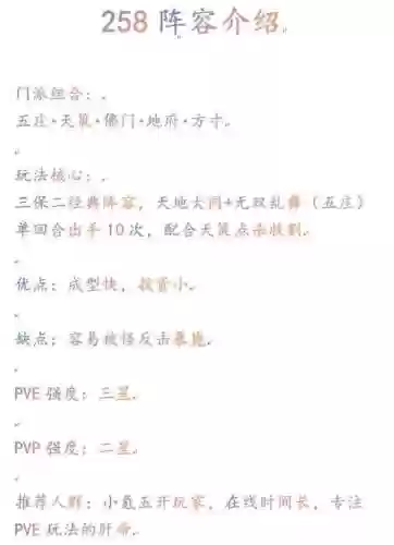 五开释厄英雄阵容搭配，释厄套装插图