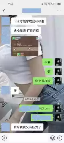 梦幻西游手游聊天怎么，梦幻西游手游聊天怎么删除插图1