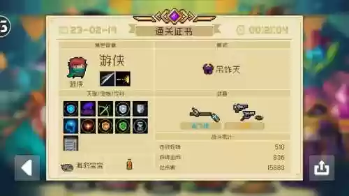 武器投掷2武器搭配，武器投掷2最强搭配插图1