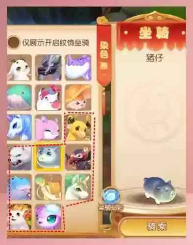 梦幻西游手游怎样获得坐骑，梦幻西游手游怎样获得坐骑装备插图1