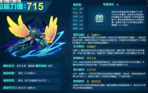 赛尔号邪灵王摩哥斯技能配置，赛尔号邪灵王摩哥斯技能配置图插图