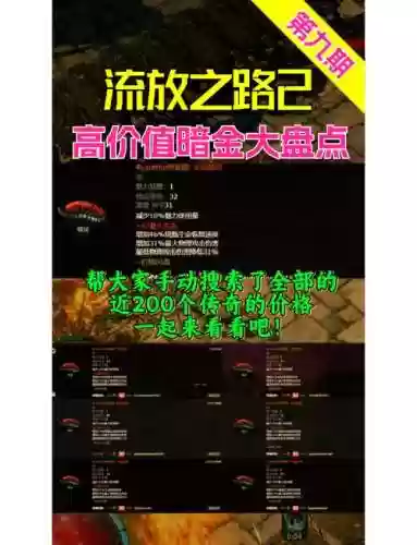 流放之路燃烧装备，流放之路燃烧生效速度插图