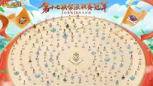 手游梦幻西游帮派夺旗如何布阵，梦幻手游帮派夺旗竞赛插图