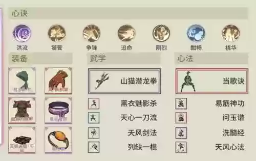 汉家江湖技能威力计算方法，汉家江湖各门派技能插图1