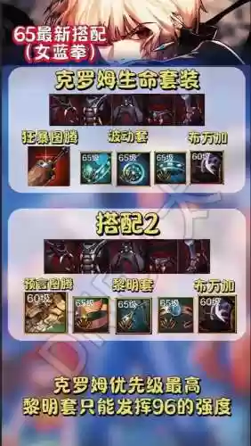 蓝拳带什么装备武器,蓝拳2021毕业搭配装备大佬插图1 蓝拳带什么装备武器,蓝拳2021毕业搭配装备大佬插图1