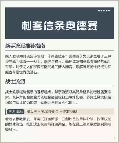 奥德赛最强阵容搭配，奥德赛最强流派2020插图1