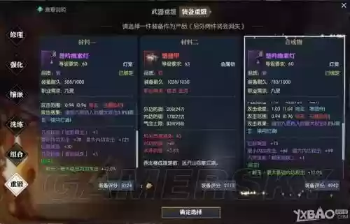 逆水寒百炼武器后缀,逆水寒百炼武器怎么洗数值插图 逆水寒百炼武器后缀,逆水寒百炼武器怎么洗数值插图