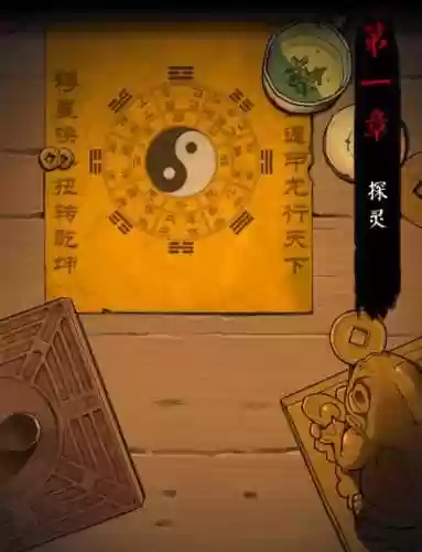 探灵捉迷藏攻略，探灵捉迷藏结局插图