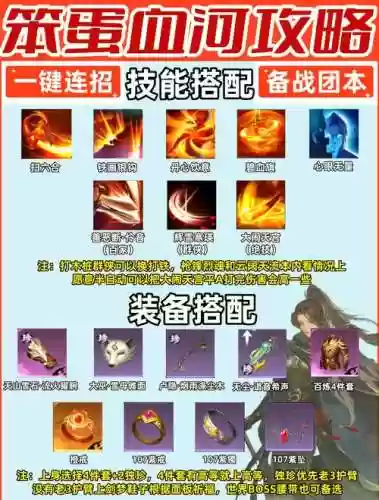 血河技能怎么点，血河技能天赋怎么点插图1