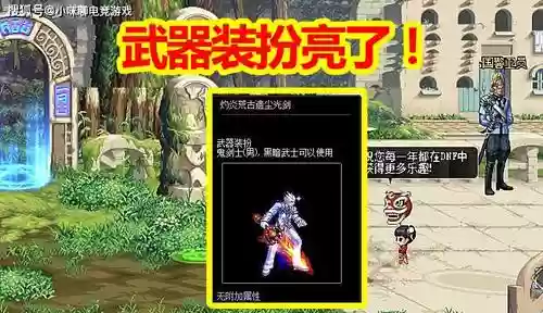 20人安图恩武器，安图恩的武器插图