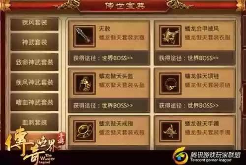 传奇世界手游装备魔化充能，传奇世界手游装备词缀怎么升级插图1