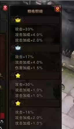 斗战神金冠品质武器特效，斗战神金冠最高加成是多少-插图1