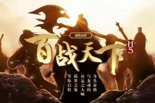 百战天下合装备，百战天下天赋加点图插图1