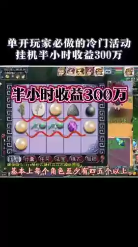 梦幻西游单开用脚本，梦幻西游单开挂机插图1