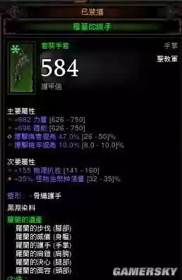 暗黑3圣教军套装备搭配，暗黑3圣教军装备属性选择插图1