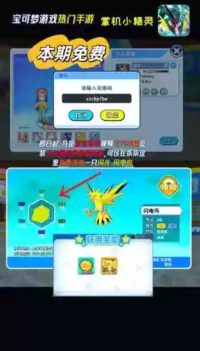 pokemongo获得技能机，pokemongo技能能换吗插图