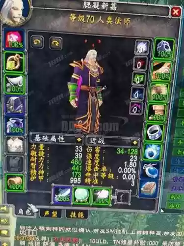wow7.0法师装备属性，魔兽法师70装备插图