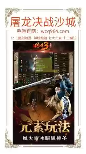 屠龙决战沙城手游怎么打装备，屠龙决战沙城手游官网插图