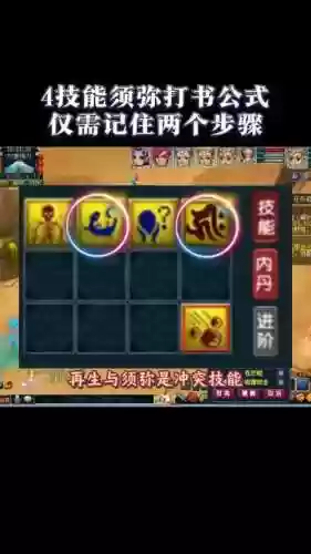 梦幻西游2顶四技能吗，梦幻西游顶4技能最多需要多少本插图1