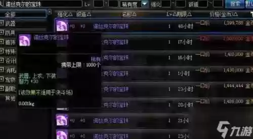 弹药武器附魔宝珠，dnf弹药武器附魔插图1