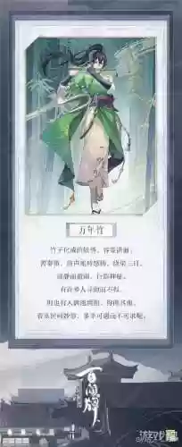 阴阳师万年竹阵容搭配，阴阳师万年竹技能要满吗插图