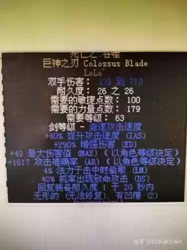 暗黑2野蛮人最强装备下载，暗黑2野蛮人最强流派3dm插图1