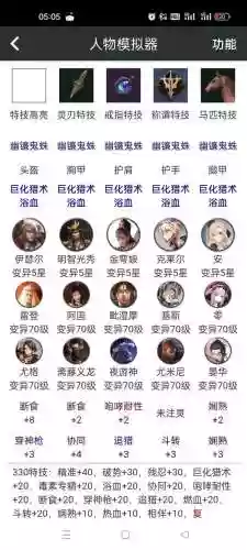 猎魂觉醒法师40级穿撒装备，猎魂觉醒法师装备选择插图