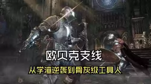 黑暗之魂3攻略教魔法，黑魂三教魔法的人在哪插图