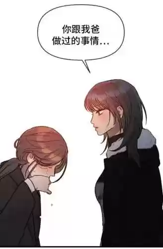 韩娱复仇游戏攻略，复仇娱乐圈漫画免费阅读插图